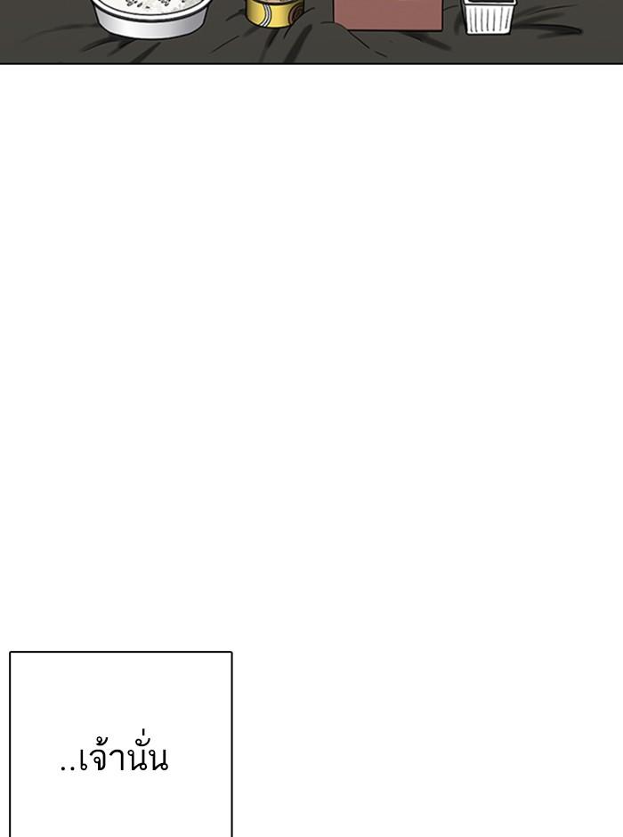 Lookism ตอนที่ 233 page 72