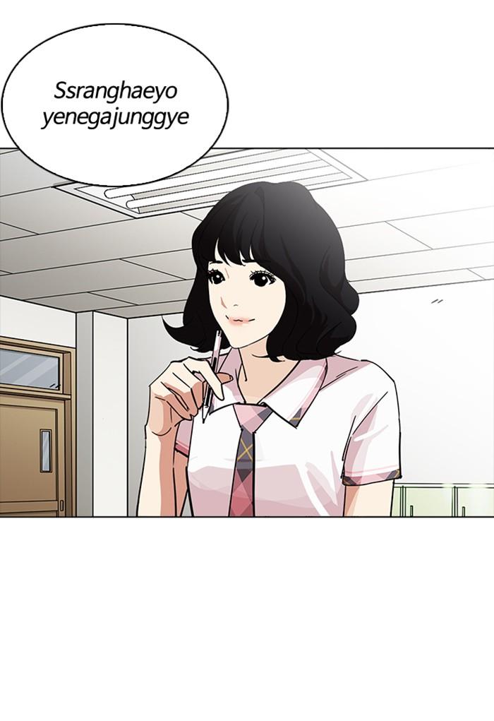 Lookism ตอนที่ 233 page 76