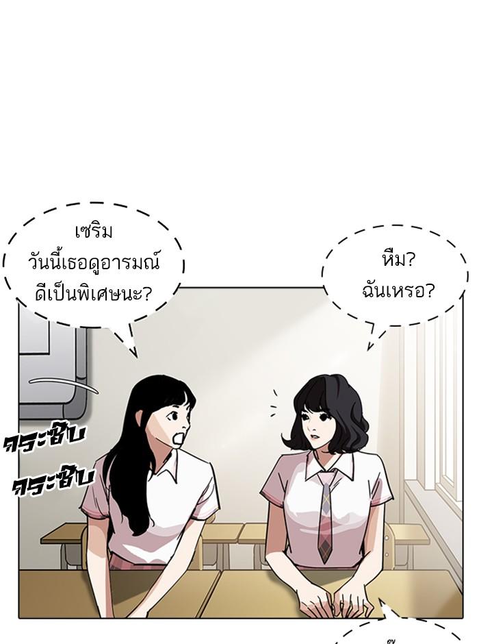 Lookism ตอนที่ 233 page 77