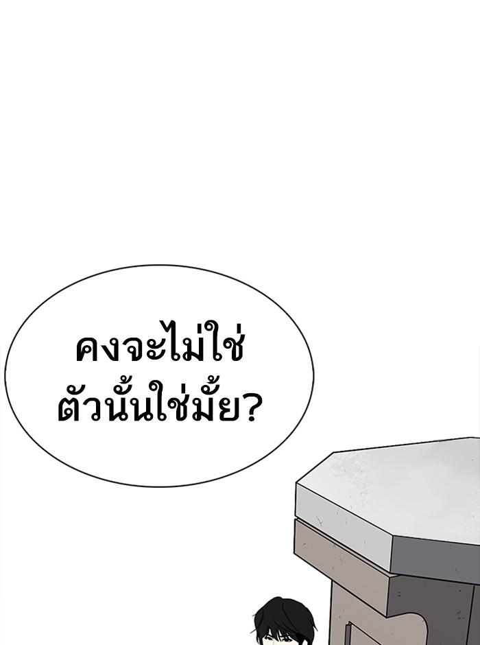 Lookism ตอนที่ 233 page 81