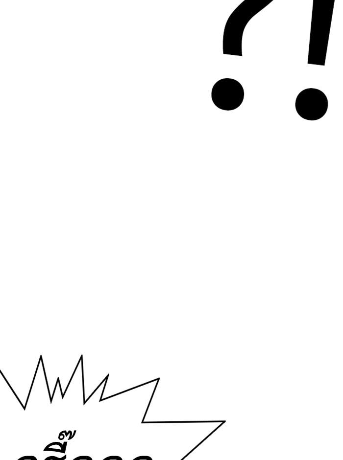 Lookism ตอนที่ 233 page 83