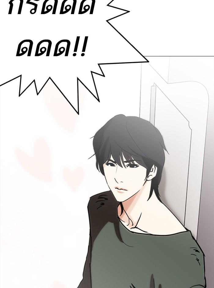 Lookism ตอนที่ 233 page 84