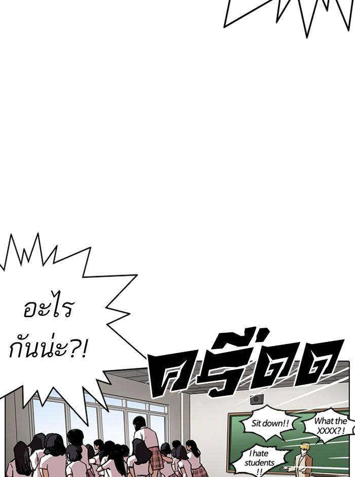 Lookism ตอนที่ 233 page 86