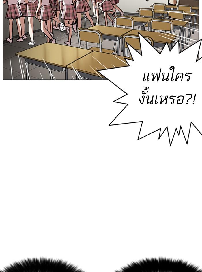 Lookism ตอนที่ 233 page 87