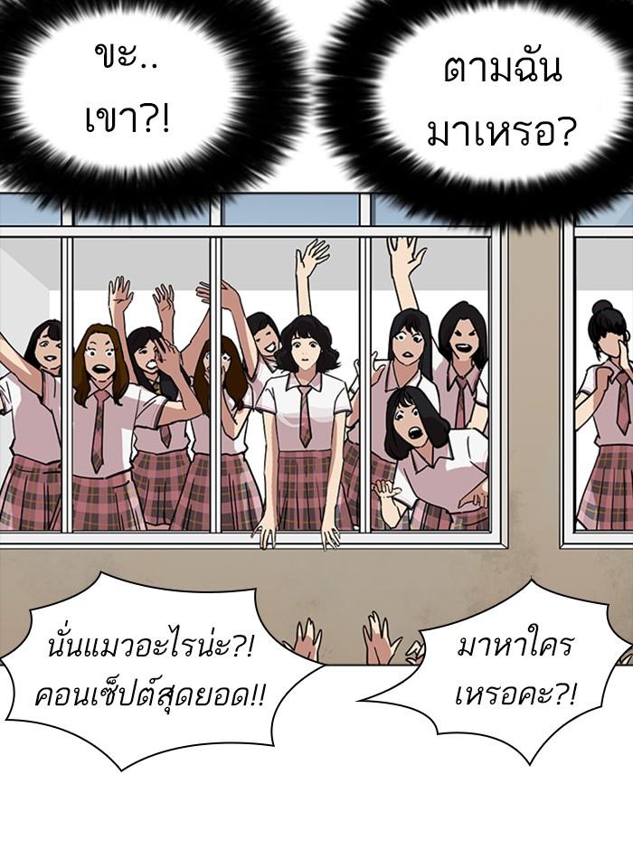 Lookism ตอนที่ 233 page 88