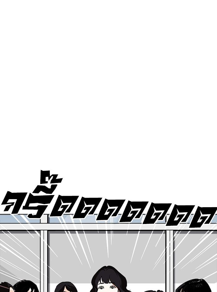 Lookism ตอนที่ 233 page 94