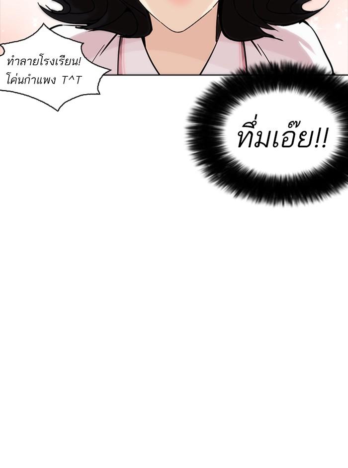 Lookism ตอนที่ 233 page 97