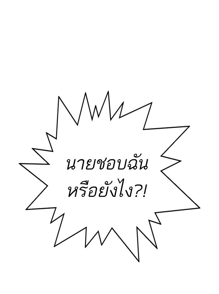 Lookism ตอนที่ 233 page 98