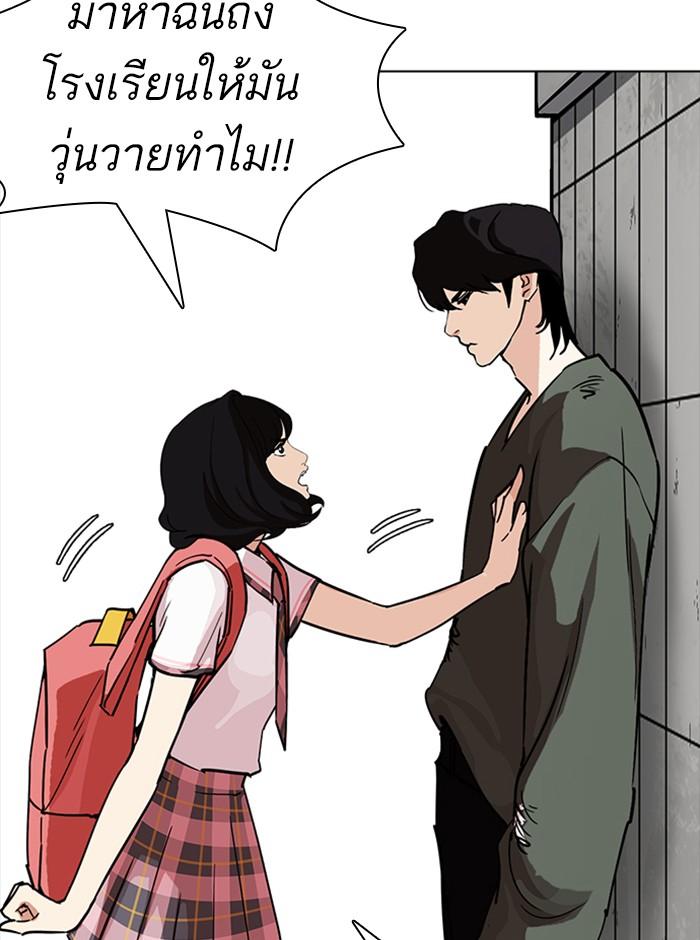 Lookism ตอนที่ 233 page 100