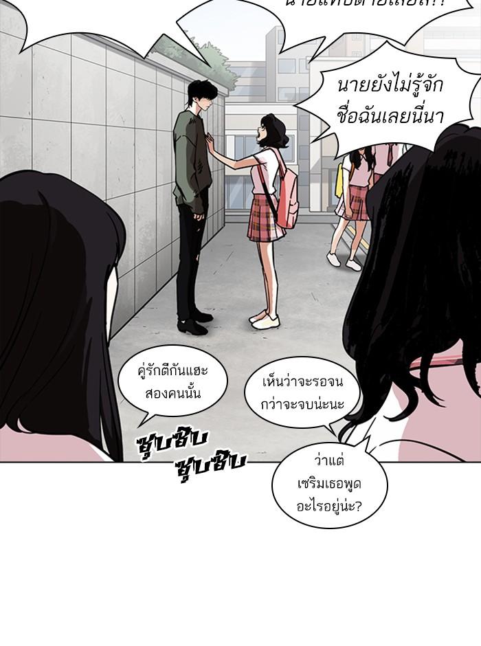 Lookism ตอนที่ 233 page 102