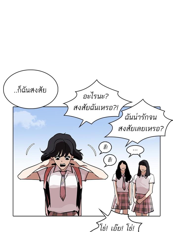 Lookism ตอนที่ 233 page 103