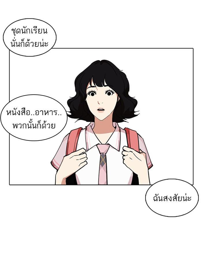 Lookism ตอนที่ 233 page 107