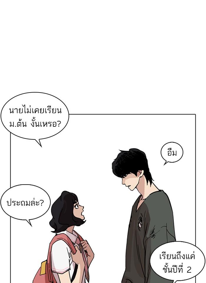 Lookism ตอนที่ 233 page 108