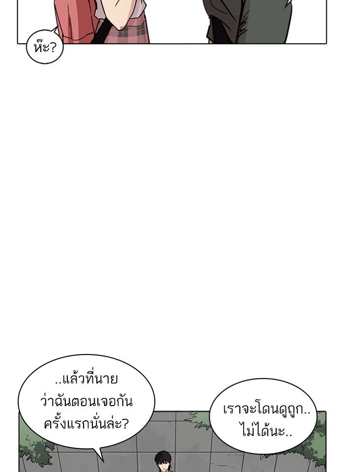 Lookism ตอนที่ 233 page 109