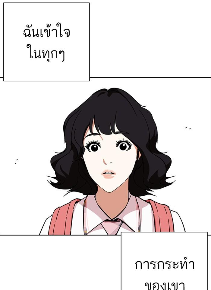 Lookism ตอนที่ 233 page 111