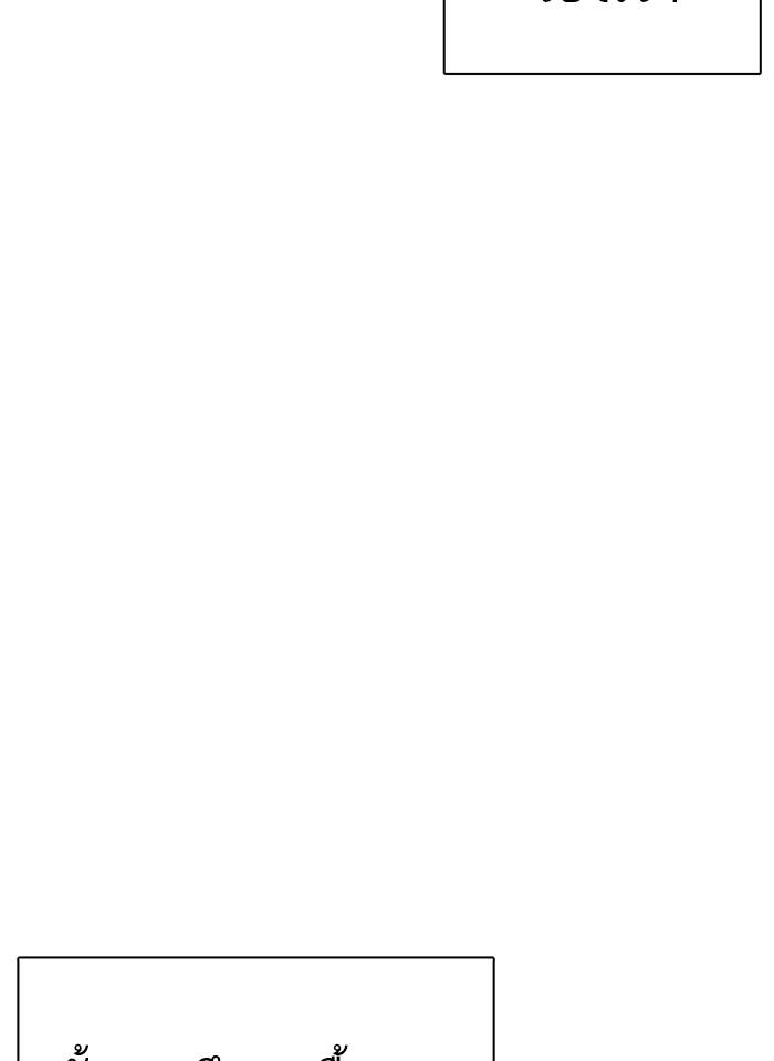 Lookism ตอนที่ 233 page 112