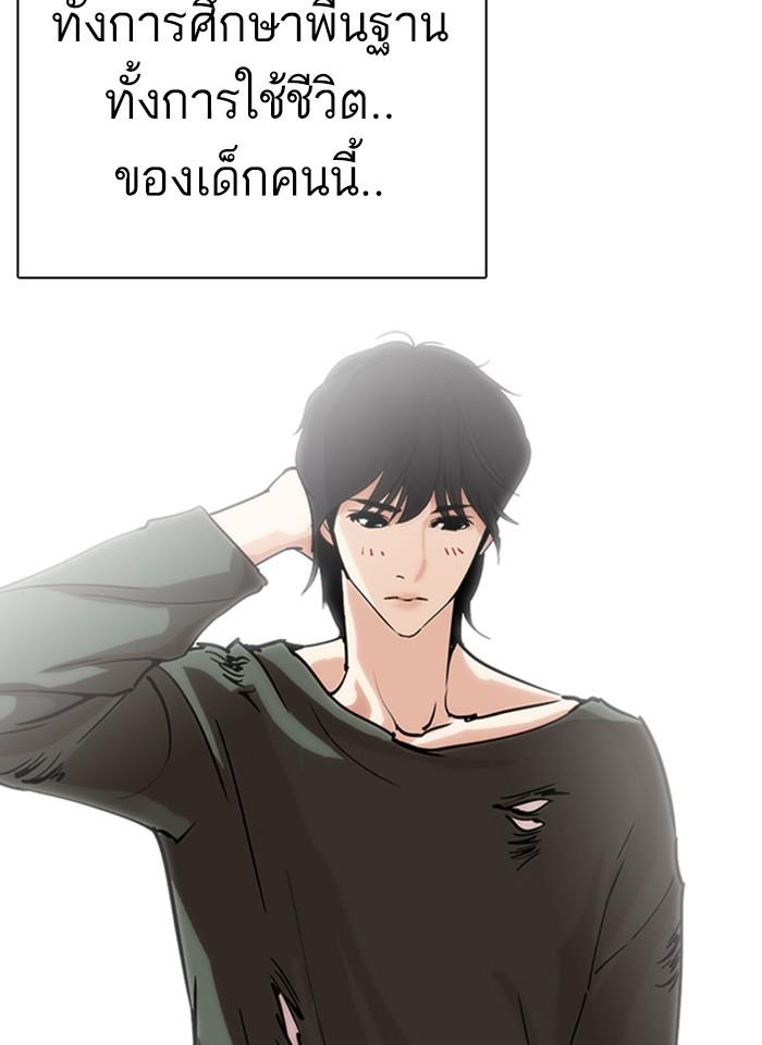 Lookism ตอนที่ 233 page 113