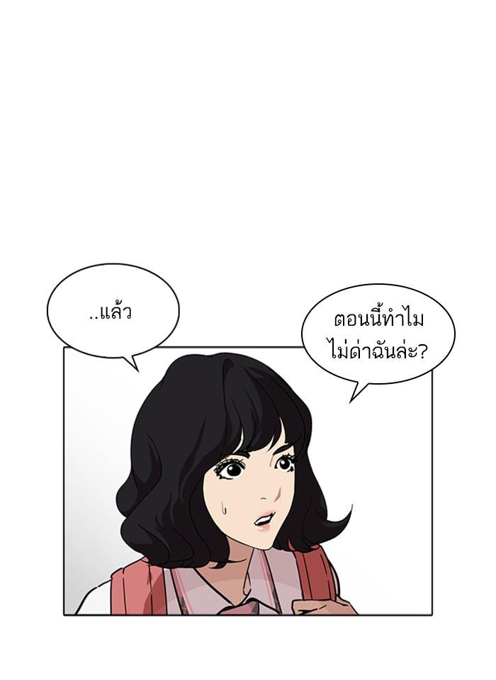 Lookism ตอนที่ 233 page 115
