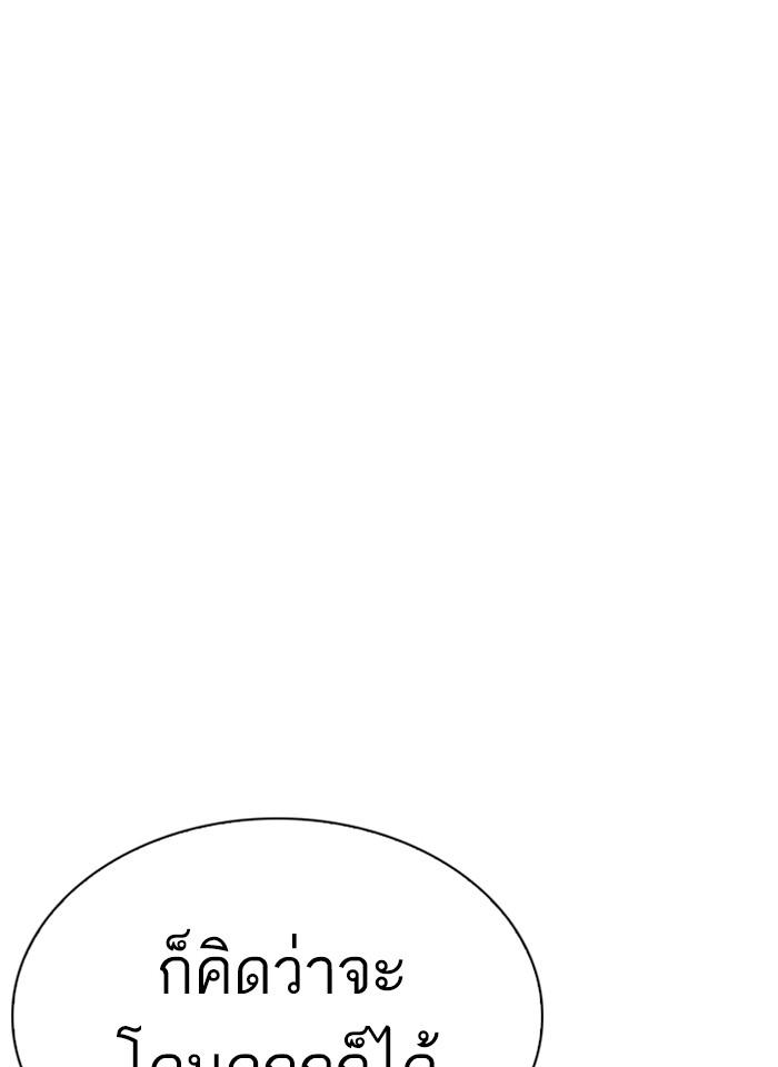 Lookism ตอนที่ 233 page 116