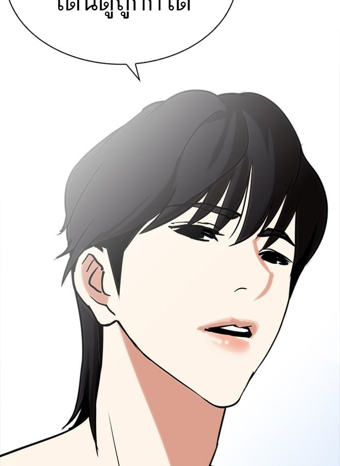 Lookism ตอนที่ 233 page 117