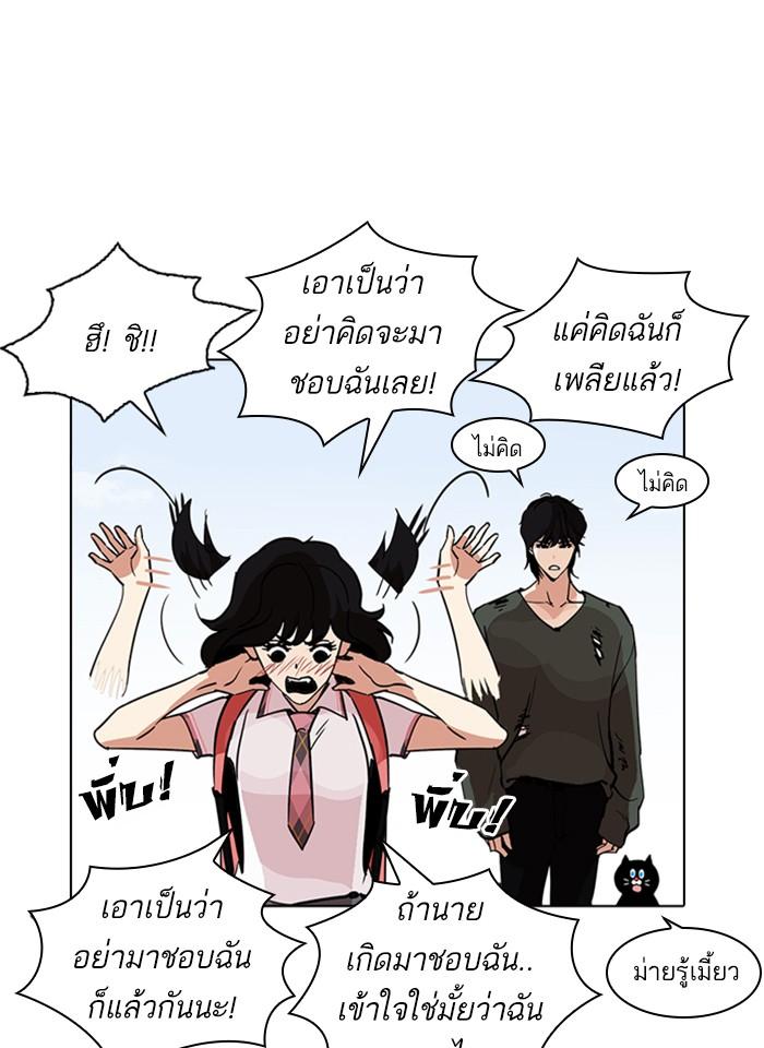 Lookism ตอนที่ 233 page 120