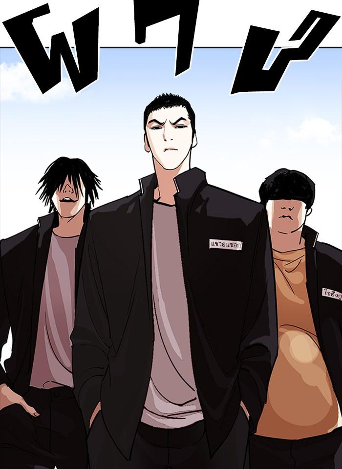Lookism ตอนที่ 233 page 123