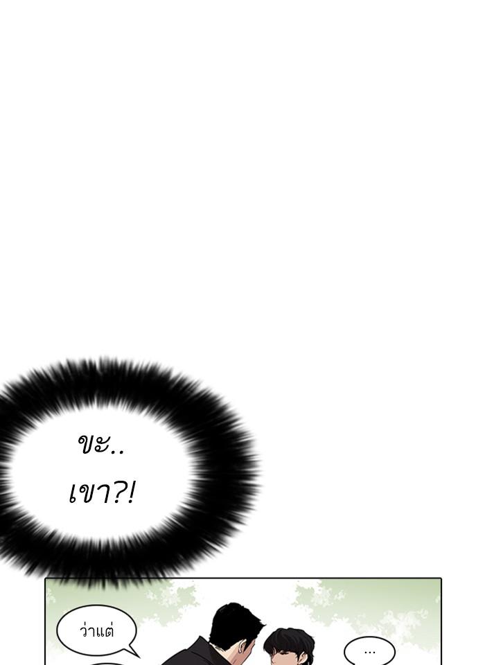 Lookism ตอนที่ 233 page 126