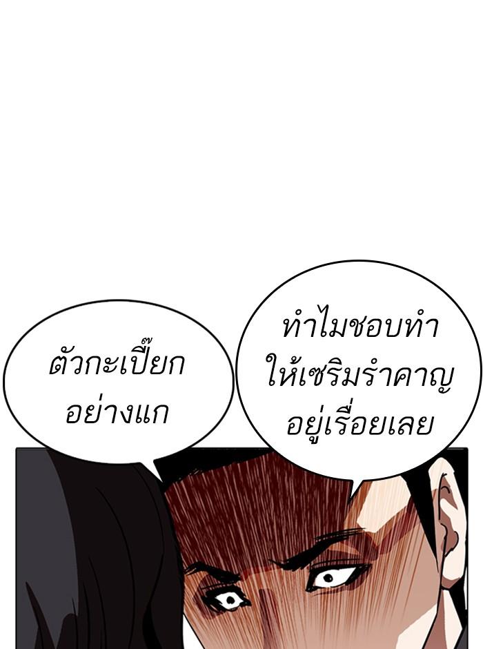 Lookism ตอนที่ 233 page 128