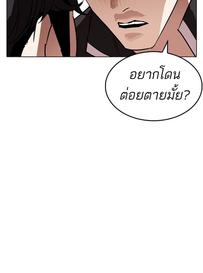Lookism ตอนที่ 233 page 129