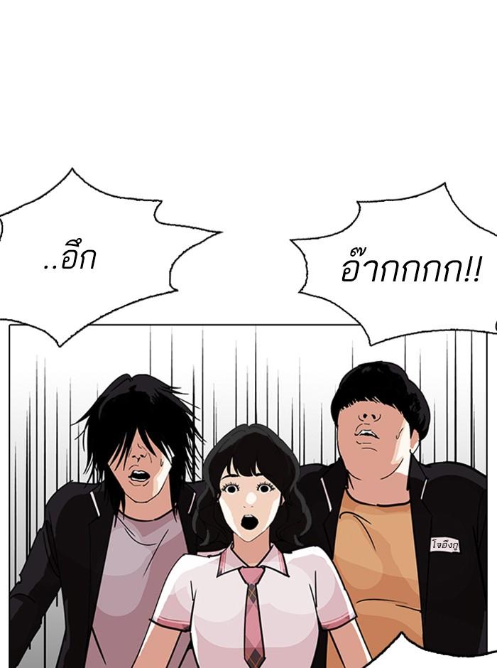 Lookism ตอนที่ 233 page 132