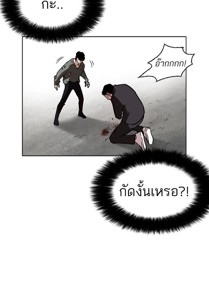Lookism ตอนที่ 233 page 134