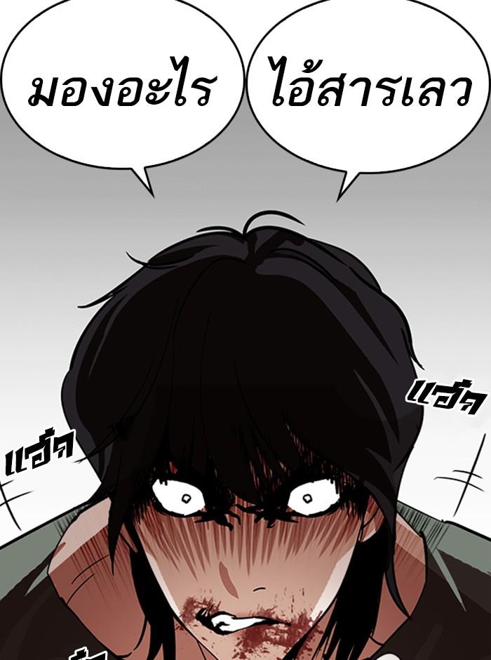Lookism ตอนที่ 233 page 136