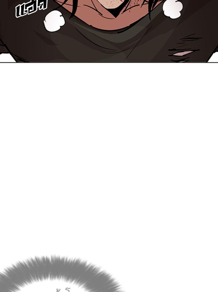 Lookism ตอนที่ 233 page 137