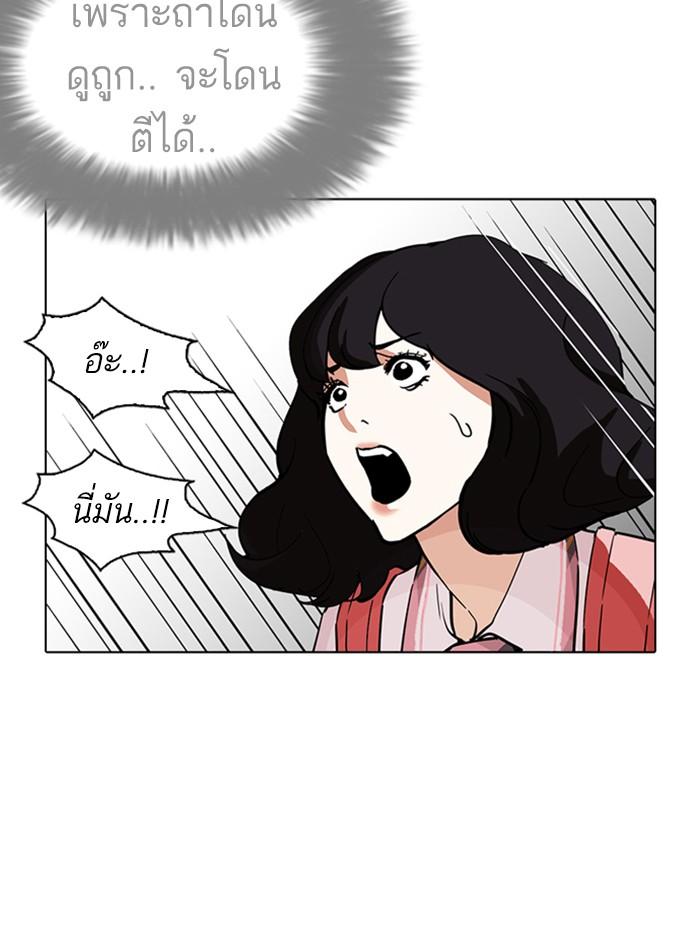 Lookism ตอนที่ 233 page 138