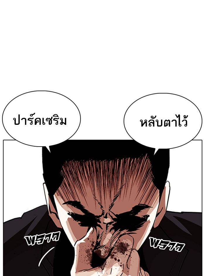 Lookism ตอนที่ 233 page 139
