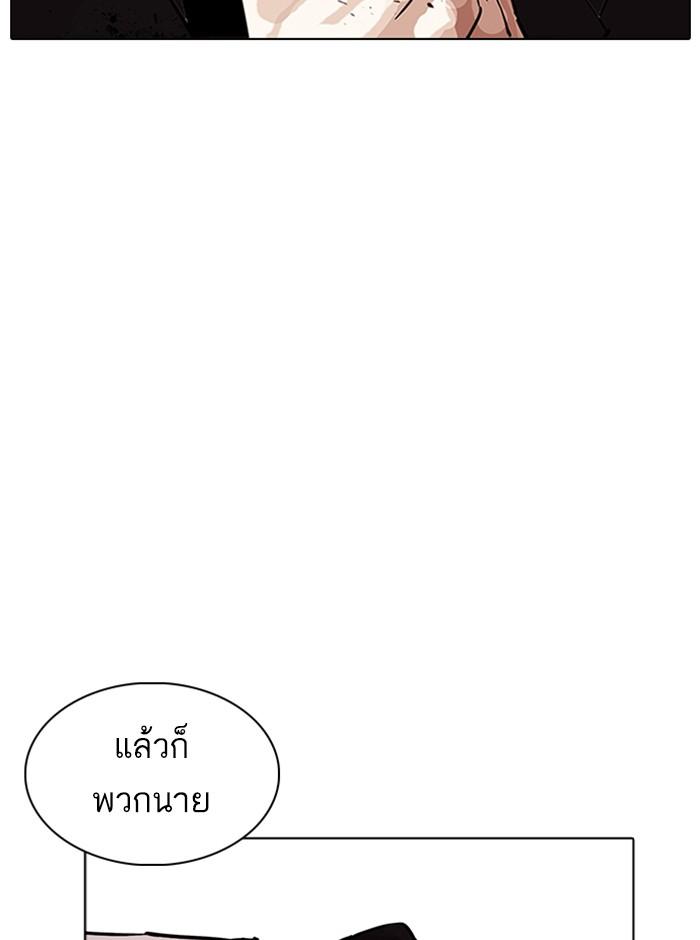 Lookism ตอนที่ 233 page 140