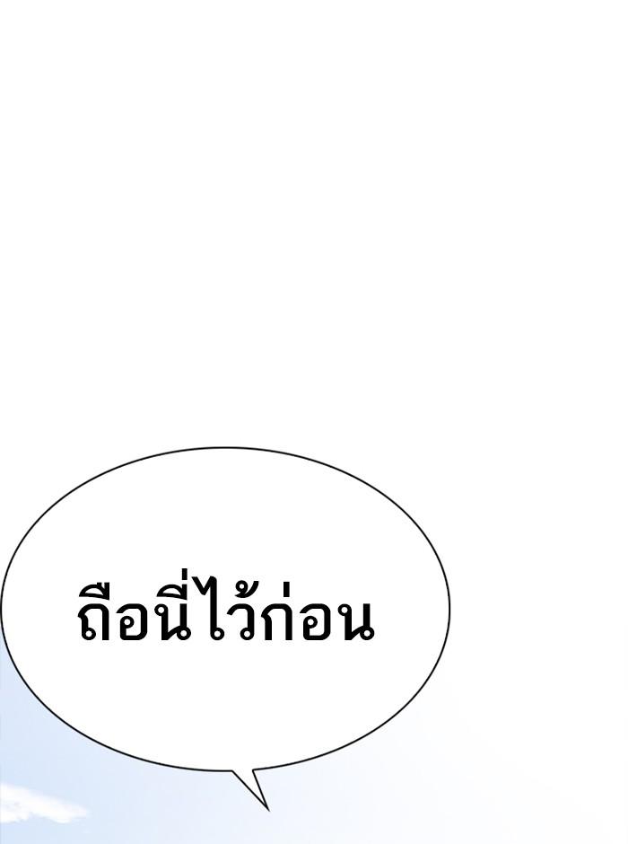 Lookism ตอนที่ 233 page 142