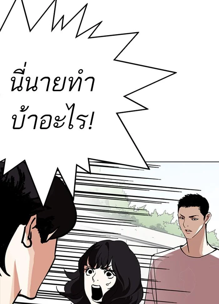 Lookism ตอนที่ 234 page 9