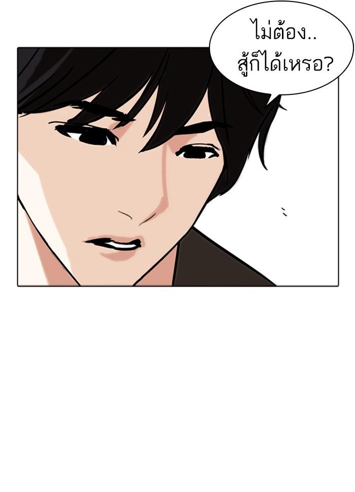Lookism ตอนที่ 234 page 13