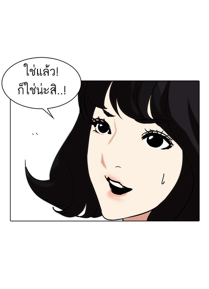 Lookism ตอนที่ 234 page 14