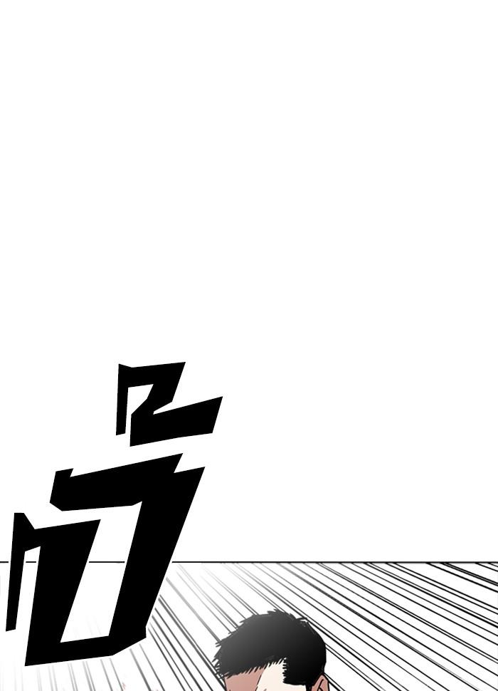 Lookism ตอนที่ 234 page 15