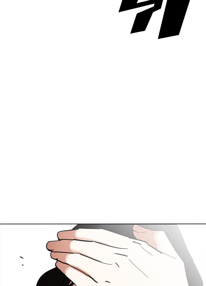 Lookism ตอนที่ 234 page 17