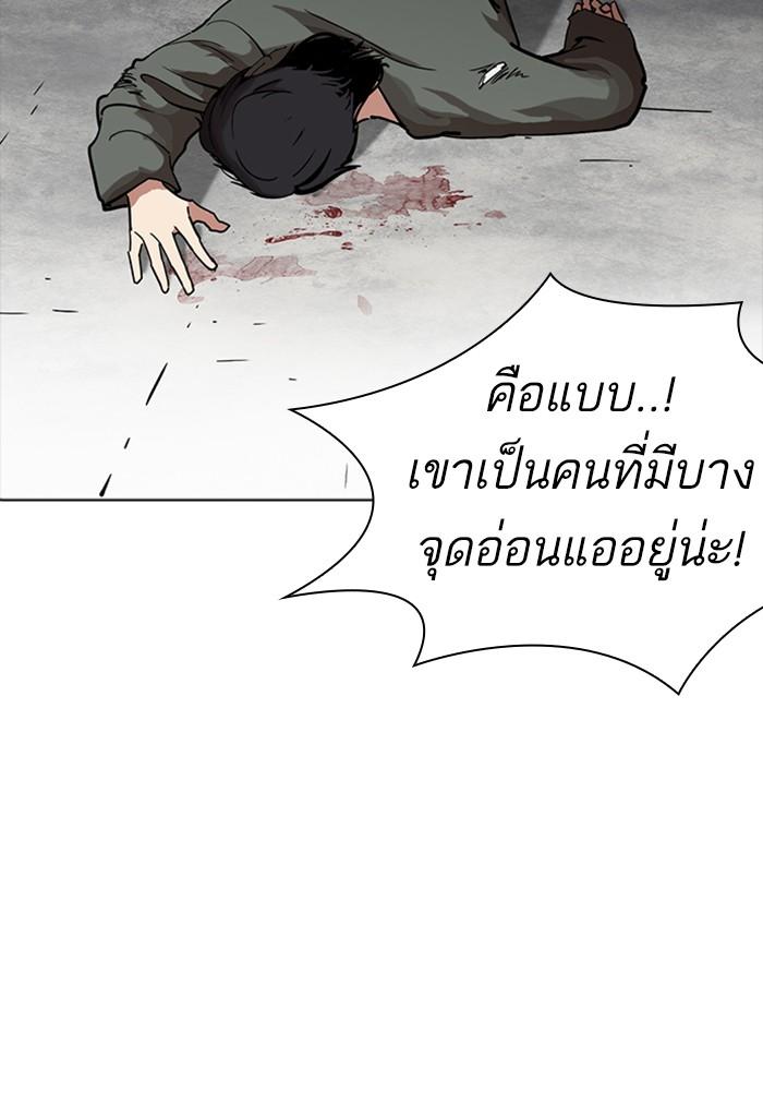 Lookism ตอนที่ 234 page 22