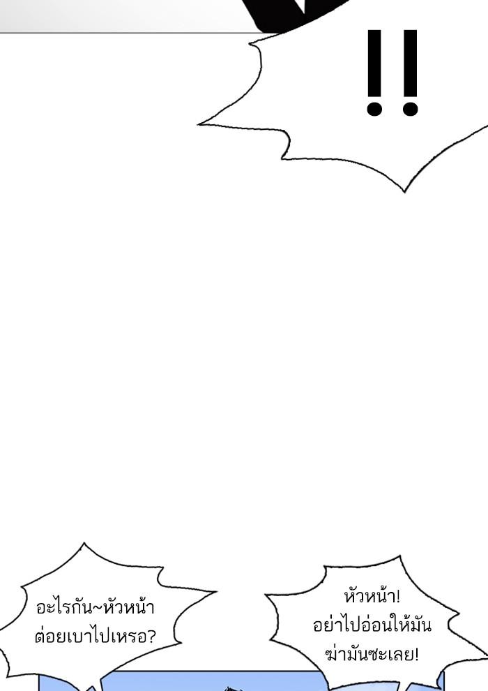 Lookism ตอนที่ 234 page 27