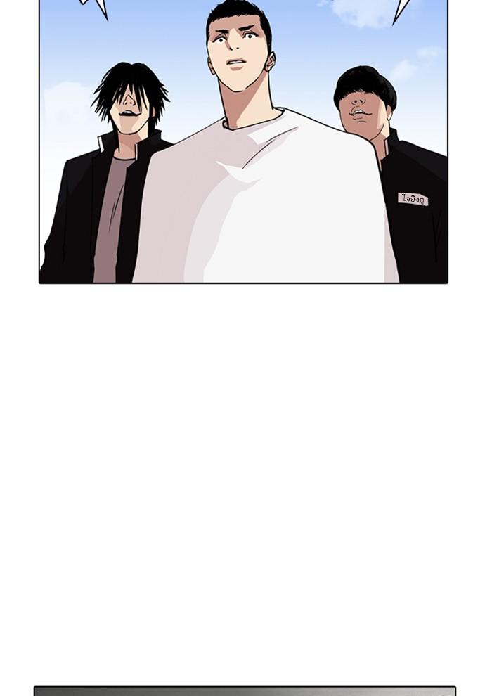 Lookism ตอนที่ 234 page 28