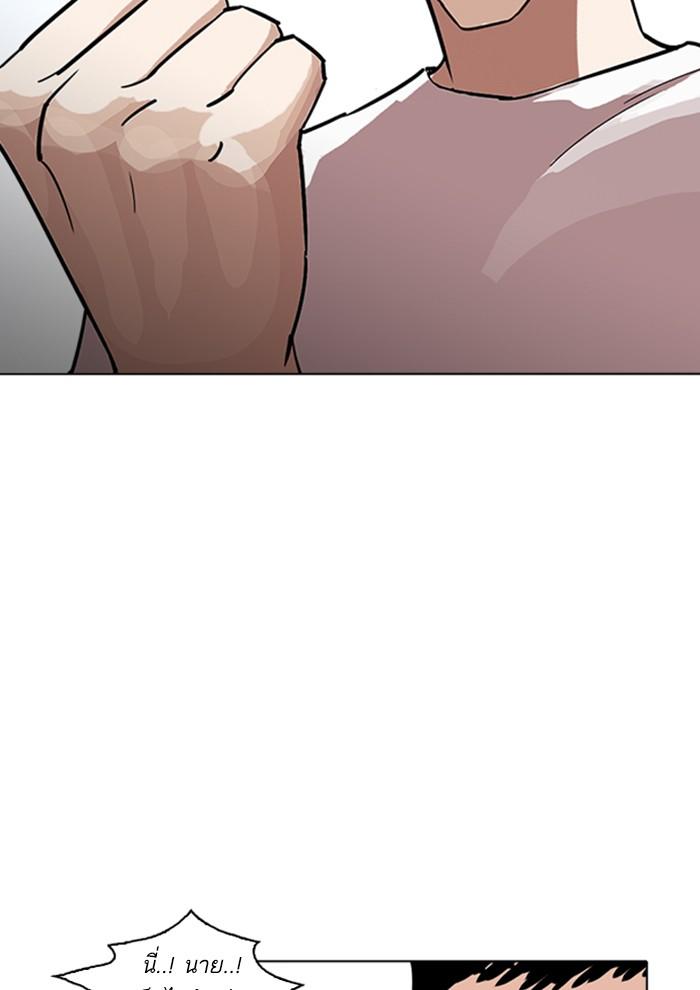 Lookism ตอนที่ 234 page 31