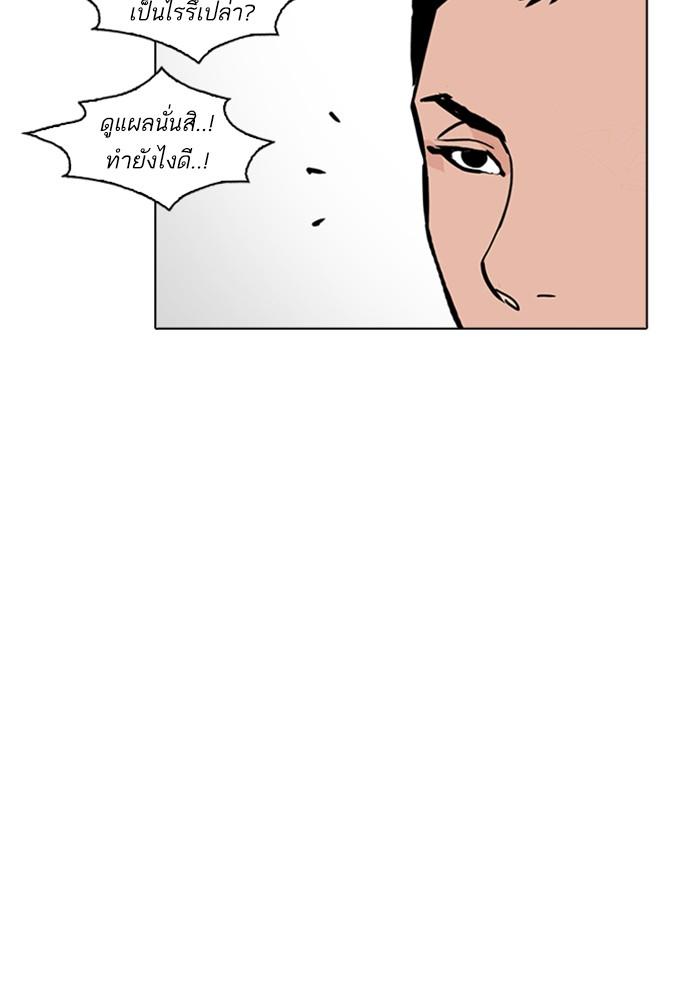 Lookism ตอนที่ 234 page 32