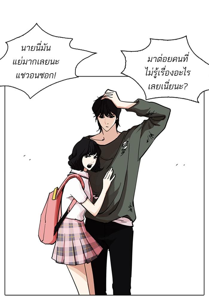 Lookism ตอนที่ 234 page 33