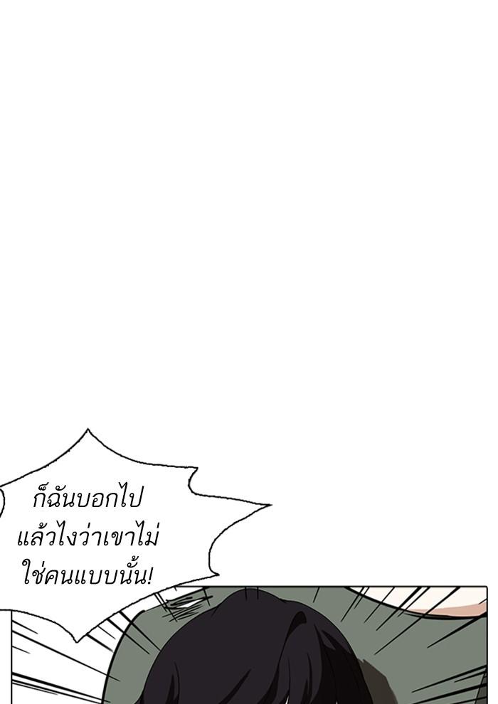Lookism ตอนที่ 234 page 34