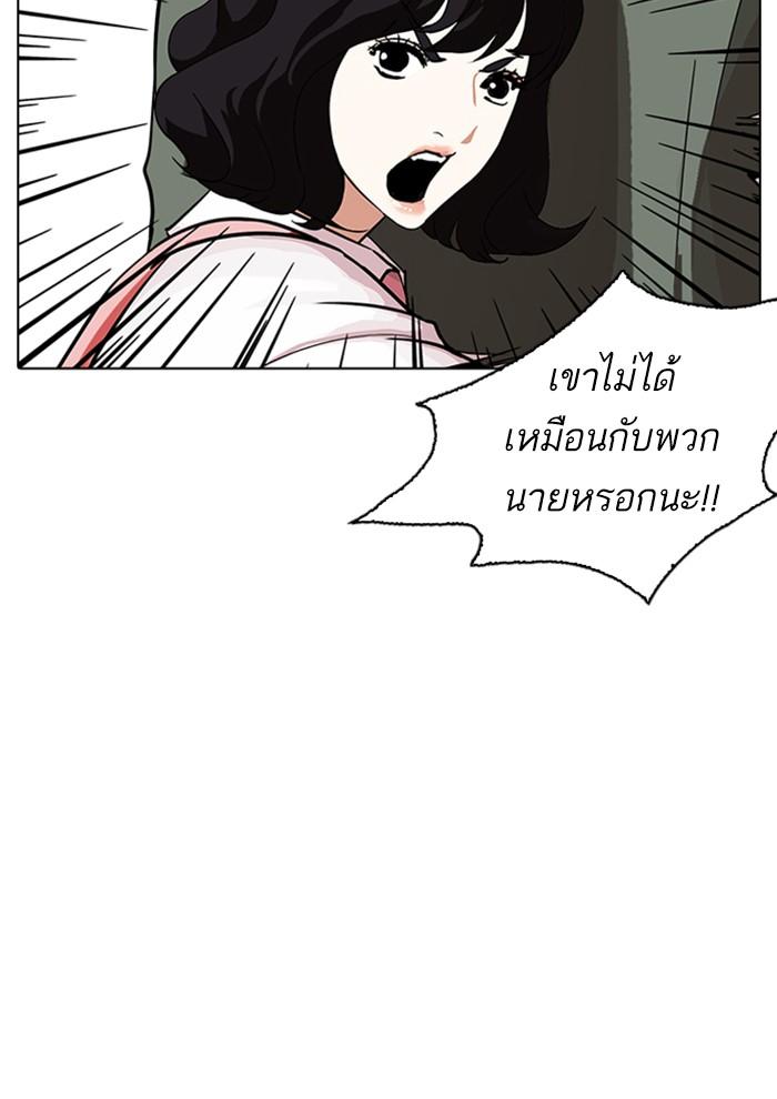 Lookism ตอนที่ 234 page 35